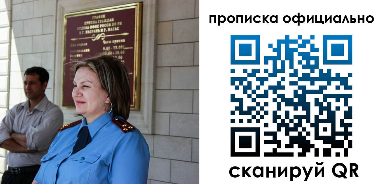 временная регистрация в квартире в Подпорожье