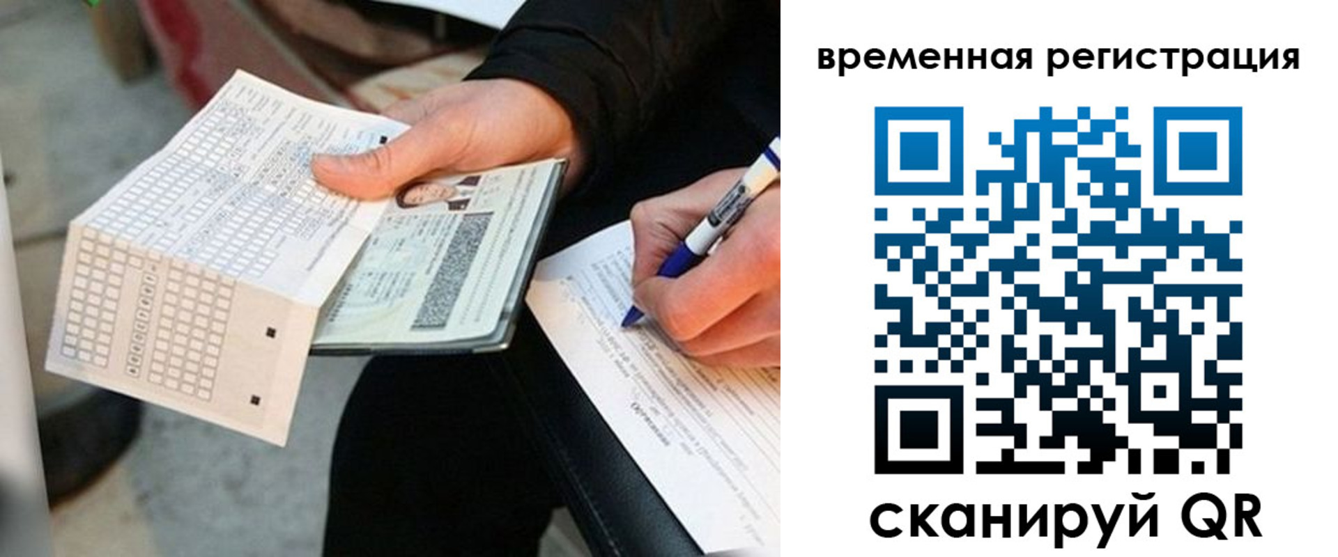 временная регистрация купить в Подпорожье