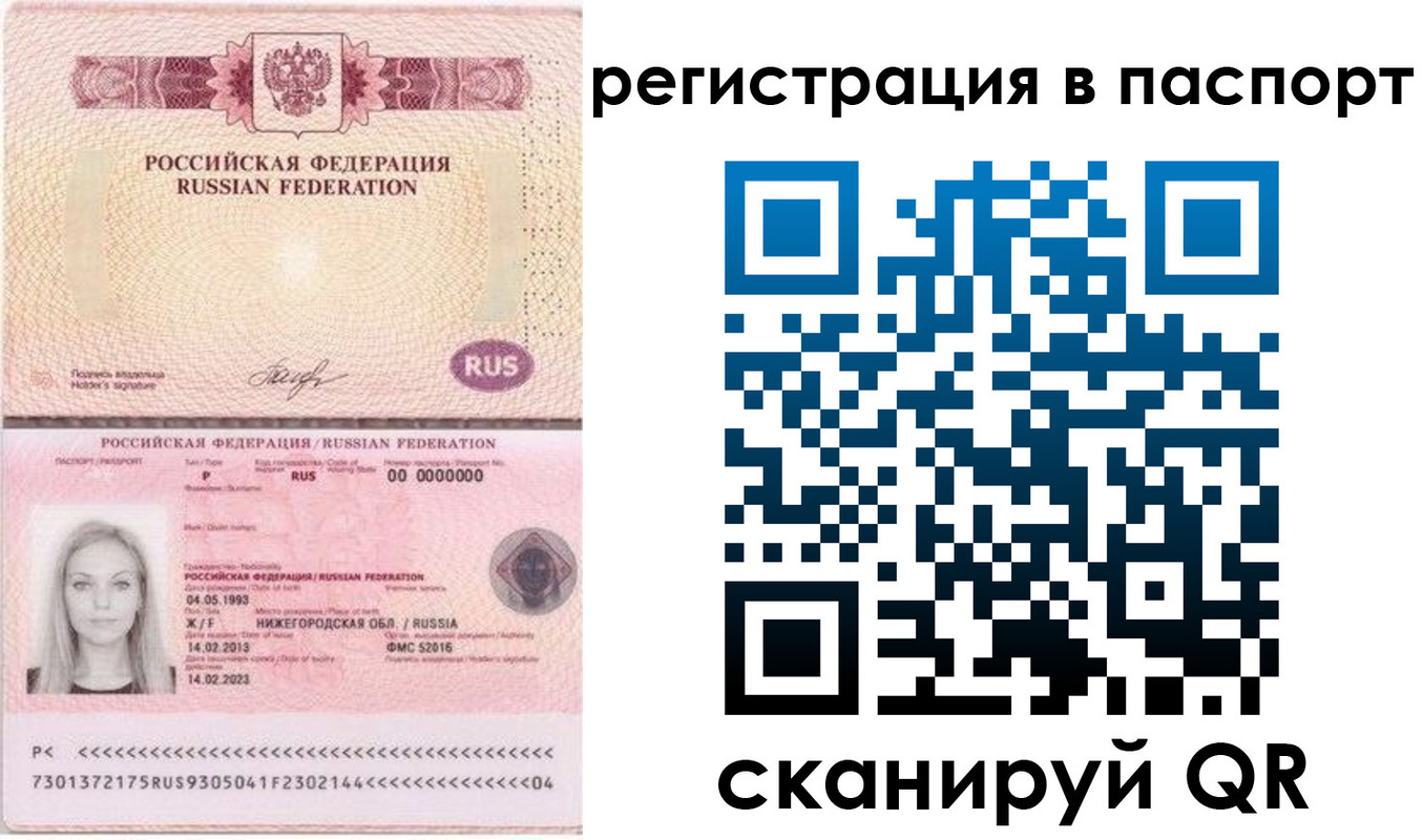 миграционный учет в Подпорожье