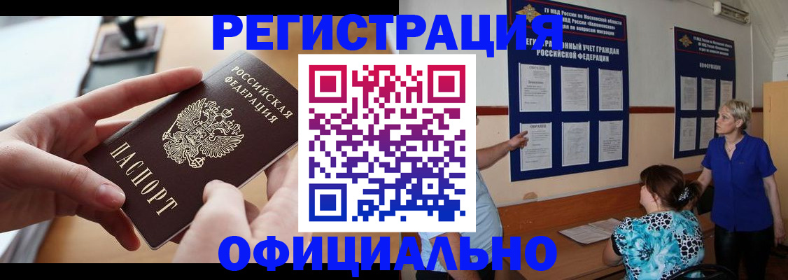 прописка от собственника в Подпорожье