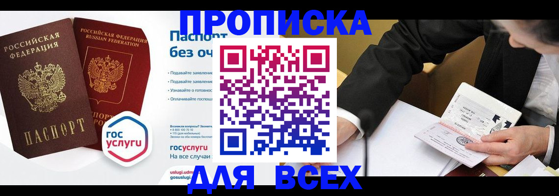 временная регистрация надежно в Подпорожье