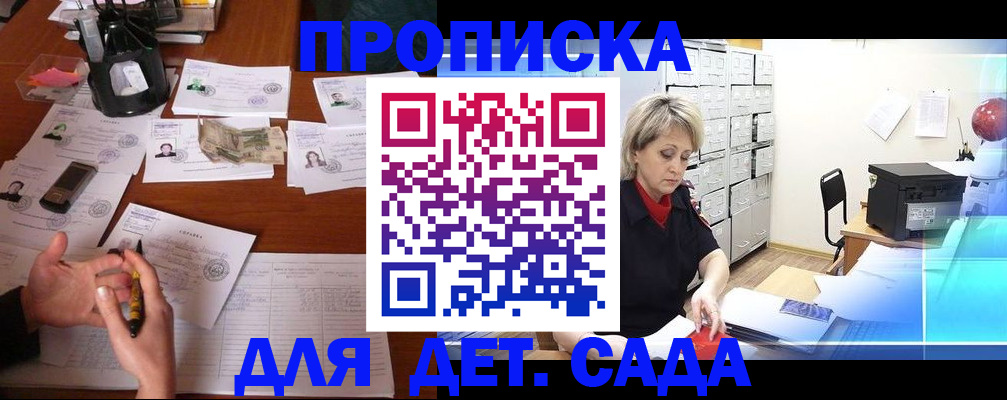 прописка штамп в Подпорожье