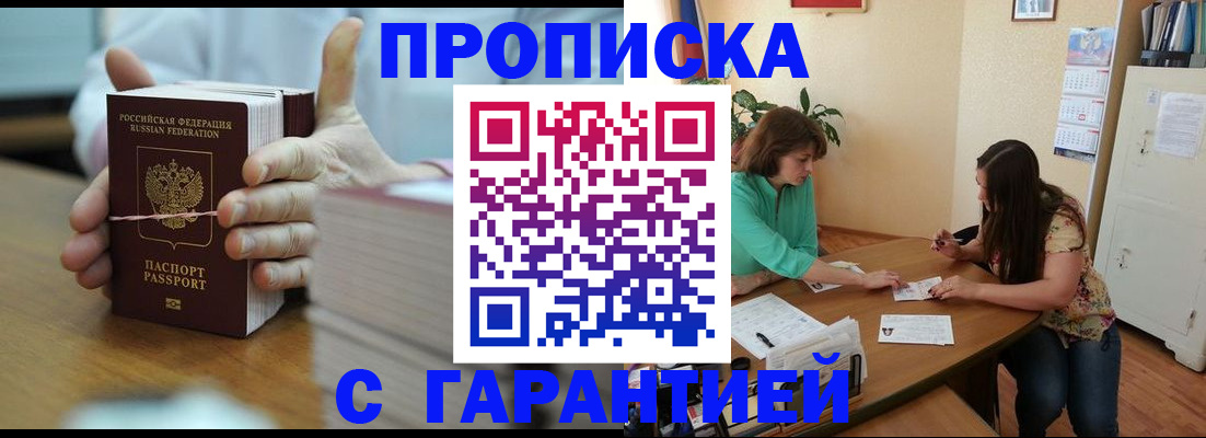 временная регистрация для школы в Подпорожье