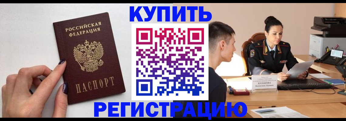 временная регистрация собственник в Подпорожье