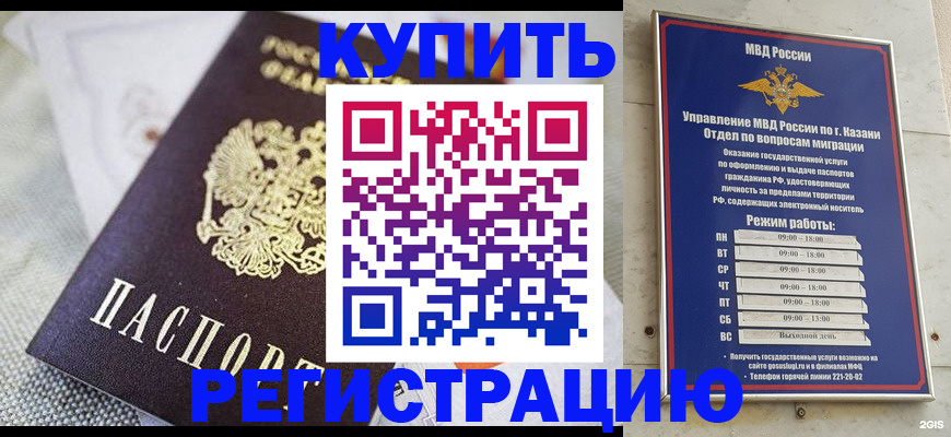 временная регистрация гарантия в Подпорожье