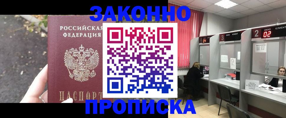 где прописаться в Подпорожье