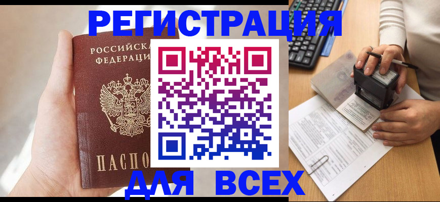 прописка 2025 в Подпорожье