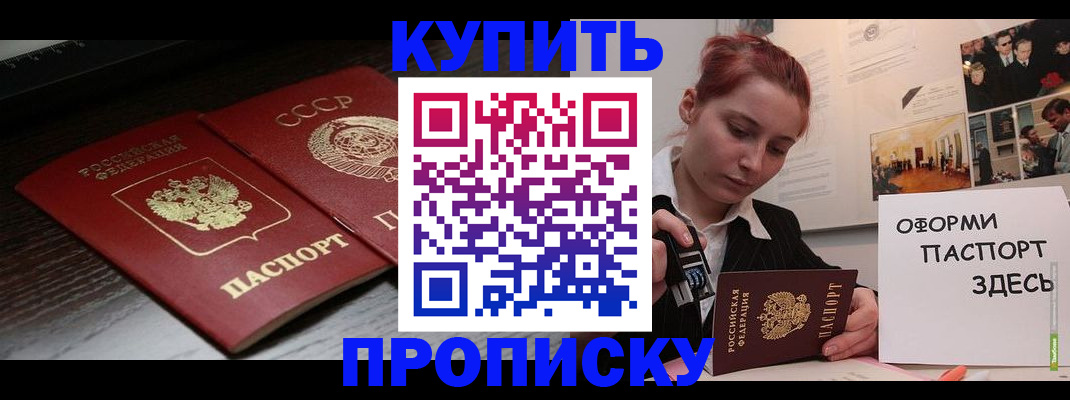 временная регистрация надежно в Подпорожье