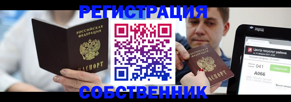 прописка поиск в Подпорожье