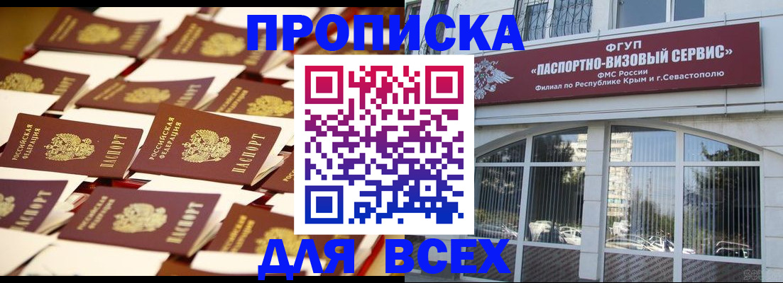 прописка поиск в Подпорожье