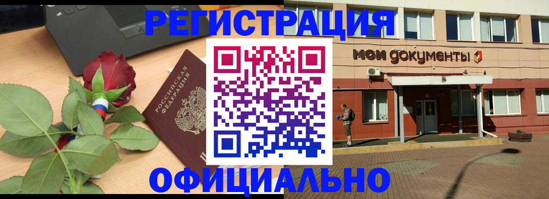 временная регистрация надежно в Подпорожье
