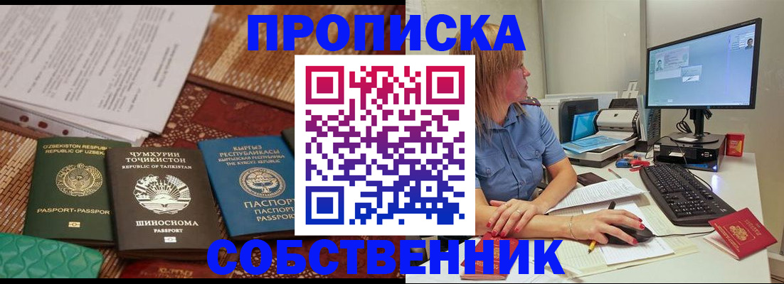 прописка иностранных граждан в Подпорожье