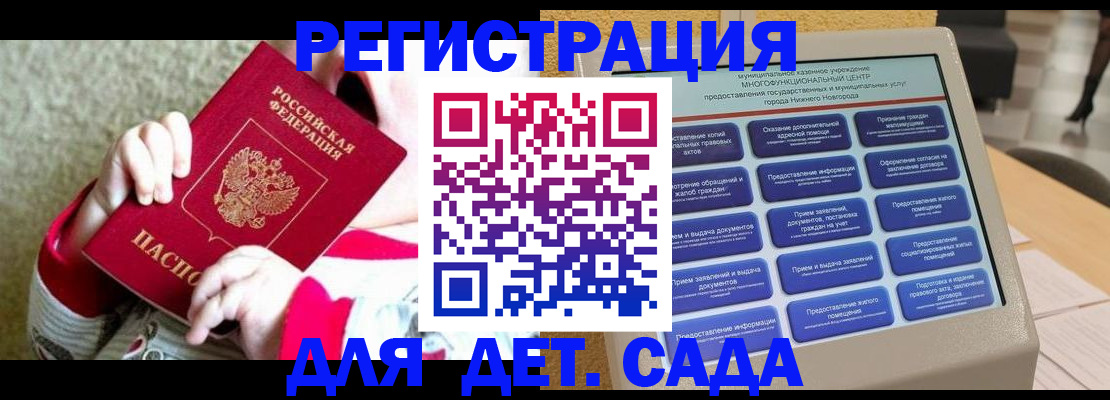 прописка штамп в Подпорожье